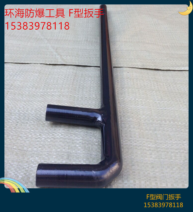 防滑F扳手
